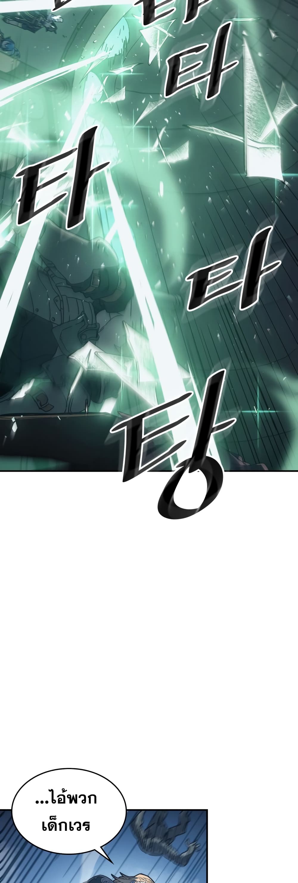 A Returner’s Magic Should Be Special ตอนที่ 159 (14)